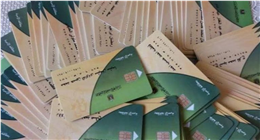 الاستعلام عن بطاقة التموين بالرقم القومي عبر بوابة مصر الرقمية.. خطوات بسيطة
