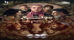 الحلقة 4 من مسلسل توابع.. محمد علاء ينفذ طلب أسماء أبواليزيد لإنقاذ ابنه