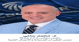 تعيين محمد سامي رئيسا لشركة مصر للطيران للصيانة والأعمال الفنية.. وعلاء شكري مساعدا