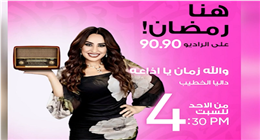 الإعلامية داليا الخطيب: الراحلة آمال العمدة استحقت لقب «رائدة الحوارات الإذاعية»