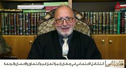 مفكر وباحث إسلامي أردني: التكافل الاجتماعي روح الحياة وسبيل رفع الإنسانية