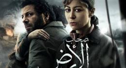 لماذا أثار مسلسل صحاب الأرض تعاطف أهالي غزة؟.. سياسيون فلسطينيون يجيبون