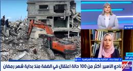 محللة سياسية: إسرائيل لا تلتزم بالتصريحات الأمريكية الرافضة لضم الضفة الغربية 