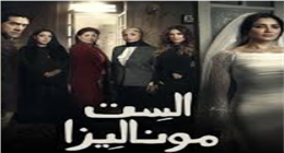 مي عمر تعتذر للمشاهدين عن قسوة حلقة اليوم في الست موناليزا.. مشاعر صعبة للغاية
