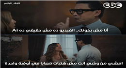 نصائح لتخطي صدمة الخيانة.. حدثت في مسلسل أولاد الراعي