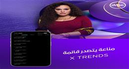 قناة dmc تواصل تصدر الترند بمسلسلات علي كلاي وصحاب الأرض ومنّاعة وبرنامج بركة رمضان