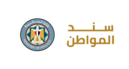 عاجل| طرح سند المواطن بعائد شهري 17.75% للمرة الثانية.. اعرف أماكن الشراء