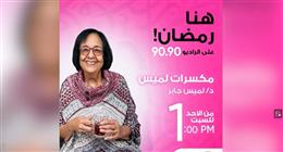 لميس جابر: المصريون فُطروا على حب الوطن والاستعداد للتضحية عبر العصور