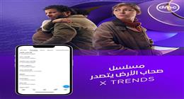 مواعيد عرض وإعادة مسلسل صحاب الأرض في رمضان 2026 والقنوات الناقلة