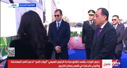 مدبولي يشهد إطلاق مبادرة الرئيس السيسي «أبواب الخير» لدعم الأسر الأولى بالرعاية