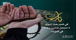 موعد أذان الفجر في القليوبية اليوم الأربعاء 25-2-2026