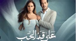أبراج تسعى لرفع معنويات الآخرين.. على خطى شريف سلامة في مسلسل على قد الحب