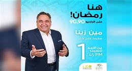 الإعلامي محمد علي خير: سانت كاترين من أقدس بقاع الأرض وتضم أعلى قمة جبلية في مصر