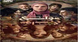 رصدها مسلسل توابع.. علامات تحذيرية تستدعي زيارة الطبيب النفسي