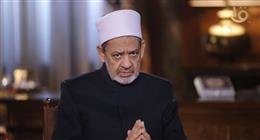 شيخ الأزهر: تعظيم الأنبياء تنزيهٌ لمقامهم وليس شركاً أو تأليهاً