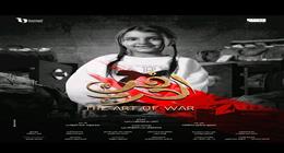 مطلقة 6 مرات.. جمهور السوشيال ميديا يشيد بدور الطفلة مليكة في مسلسل فن الحرب