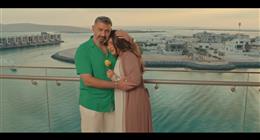 لحظات رومانسية بين ياسر جلال وآيتن عامر في الحلقة 8 من مسلسل كلهم بيحبوا مودي