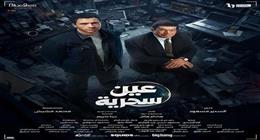 شريف الدسوقي يشيد بمسلسل عين سحرية: تحيا الوحدة الفنية 