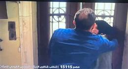 لو جوزك ضربك.. مسلسل اتنين غيرنا يكشف عن رقم الخط الساخن للنجاة