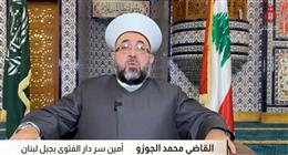 أمين سر دار الفتوى بجبل لبنان: رمضان مدرسة عظيمة للتغيير والإصلاح الروحي