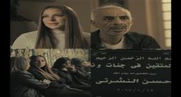 أمرت بقتل أخوها.. بداية شر ياسمين النشرتي في مسلسل فن الحرب