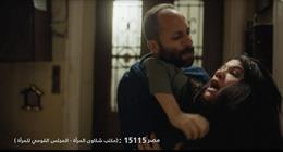 بعد واقعة وفاء في مسلسل «اتنين غيرنا».. كيف تتصرفين في حالات العنف المنزلي؟