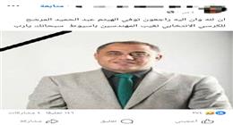 «المهندسين» بأسيوط تنفي شائعة وفاة نقيبها: حملة تضليل قبل الانتخابات بساعات