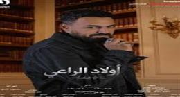 مواليد أبراج تتميز بالوفاء لأصحابها.. مثل محمد الدسوقي في مسلسل أولاد الراعي