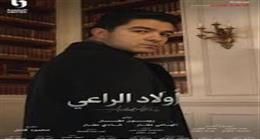 على خطى مينا نبيل في مسلسل أولاد الراعي.. أبراج لا تتهاون في حقها