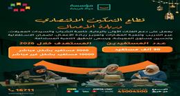 90 ألف مستفيد من برامج التمكين الاقتصادي لـ«حياة كريمة»
