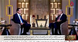 السفير عاطف سالم لـ «سمير عمر»: هناك رفض ثابت في إسرائيل لقبول قيام دولة فلسطينية