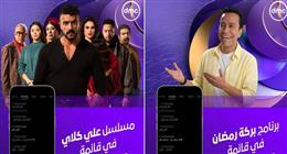 مسلسل علي كلاي وبرنامج بركة رمضان في قائمة X TRENDS.. ولسة مكملين النجاح معاكم في شهر الفرحة