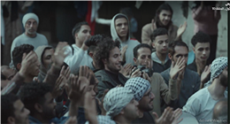 موعد عرض الحلقة 11 مسلسل صحاب الأرض على قناتي DMC والحياة في رمضان 2026