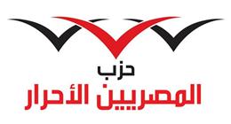«المصريين الأحرار»: مصر تقود مسار الاتزان الإقليمي وترفض انتهاك سيادة الدول