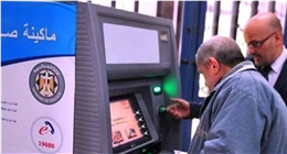 اليوم صرف معاشات شهر مارس 2026.. استعلم عن قيمة معاشك