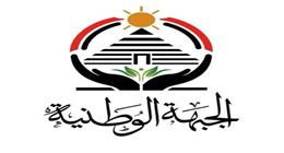 «الجبهة الوطنية» يحذر من تداعيات التصعيد الإقليمي ويدعو للاصطفاف خلف الدولة