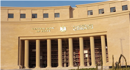 هل تؤثر التوترات السياسية على قرار «المركزي» بتحديد سعر الفائدة؟