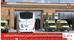 وصول حافلة تقل الدفعة الثانية من الفلسطينيين العائدين إلى معبر رفح استعدادا لدخول غزة