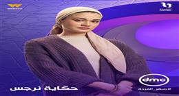 ناقد فني يشيد بـ3 أعمال فنية في رمضان 2026.. أبرزها حكاية نرجس