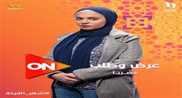 5 نصائح للحفاظ على التوازن النفسي من رسائل مسلسل عرض وطلب