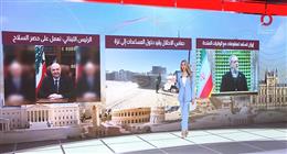 «منتصف النهار» يناقش تطورات المفاوضات الإيرانية الأميركية وأزمة المساعدات إلى غزة