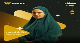 بعد تألقهما في «الأصلي».. ثنائي مسلسل حكاية نرجس يجتمعان للمرة الثانية برمضان 2026