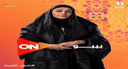 «ON» تكشف عن البوسترات التشويقية لمسلسل «بيبو» رمضان 2026