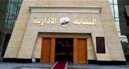 اليوم.. كشف طبي للذكور من معاوني النيابة الإدارية المعينين بالقرار الجمهوري 2026