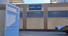 «بيطري كفر الشيخ» تستلم مجزر بلطيم ضمن المشروع القومي لتطوير المجازر الحكومية