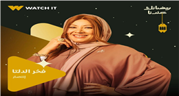  التأثيرات النفسية الناتجة عن ابتعاد الابن عن والدته.. من واقع مسلسل فخر الدلتا