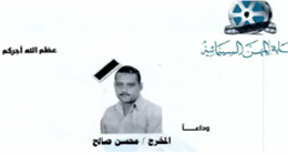 وفاة المخرج محسن صالح
