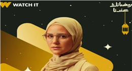 رمضان 2026.. ركين سعد بالحجاب في بوستر مسلسل أب ولكن 