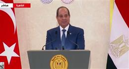 الرئيس السيسي: مصر وتركيا تبنيان مرحلة جديدة من الشراكة الاقتصادية