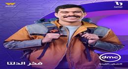 بـ3 صفات عكس بعض.. أحمد رمزي يشوق الجمهور لدوره في مسلسل فخر الدلتا
